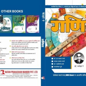 Ganit by Dr. Manohar Ray | Class 9 Mathematics Book | UP Board