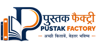 Pustak Factory
