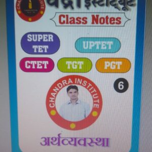 Chandra Institute Class Notes (Primary) 18 Books